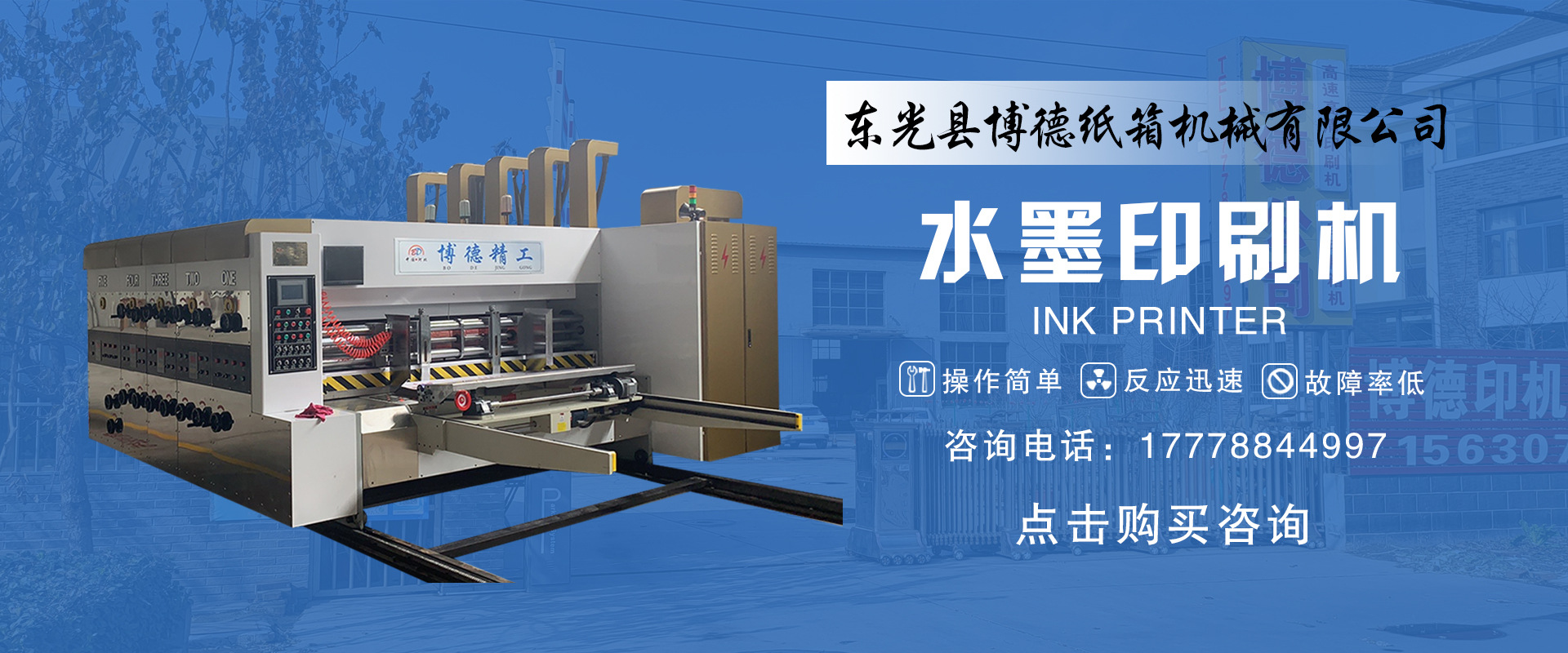 博德精工打造高质量产品